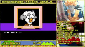 a鬼哥晒脸勇闯FC，毁童年毁三观 2017-06-01 22点场