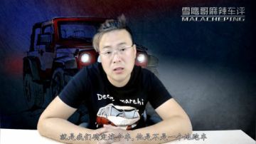 提车如何验车（第二期）