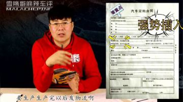 订车合同（第一期）