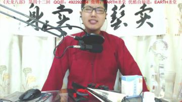 宝林书斋：天龙八部+盗墓笔记~ 2017-05-31 22点场