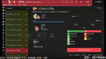 【六月】FM2017中国牛第十一年下 2017-06-02 20点场