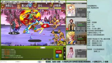 西游释厄传 害人通关赛～～ 2017-06-01 21点场