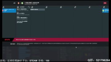 【六月】FM2017中国牛第十一年下 2017-06-02 22点场