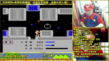 a鬼哥晒脸勇闯FC，毁童年毁三观 2017-06-03 04点场