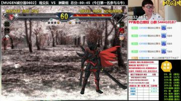 【MUGEN】下了一天暴雨 1/10 2017-06-02 19点场
