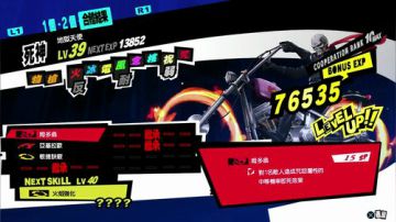 PS4：女神异闻录⑸，一周目挑战难度！！ 2017-06-04 00点场