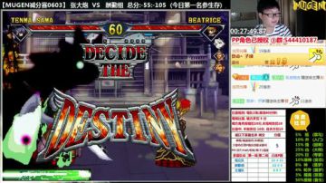 【MUGEN】清凉夏日 ?   2/10 2017-06-03 19点场