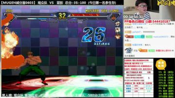【MUGEN】清凉夏日 ?   2/10 2017-06-03 21点场