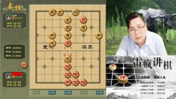 雷疯讲棋：体验一个象棋疯子给你带来的快乐 2017-06-04 20点场