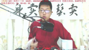 宝林书斋：天龙八部+盗墓笔记~ 2017-06-04 22点场