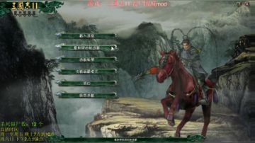 四不主播：三国志11 尸王不存在的 2017-06-04 14点场