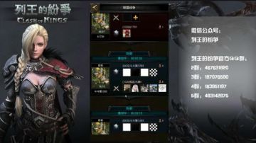 列王的纷争巨龙季后赛 2017-06-04 23点场