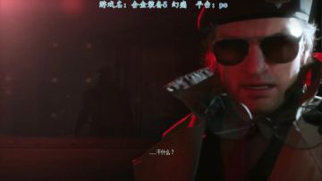 合金装备5，我要静静7
