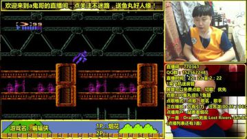 a鬼哥晒脸勇闯FC，毁童年毁三观 2017-06-08 22点场