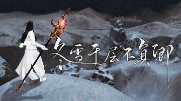 冬雪千层不负卿