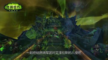 《魔兽世界》7.2.5版本生存指南