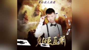 一个号百万到千万，十分钟