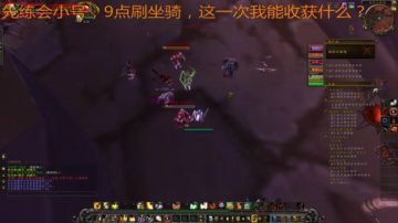 练小号，刷坐骑，发红包 2017-06-03 19点场