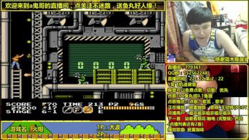 a鬼哥晒脸勇闯FC，毁童年毁三观 2017-06-10 01点场