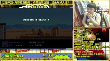 a鬼哥晒脸勇闯FC，毁童年毁三观 2017-06-09 23点场