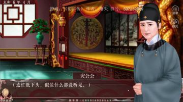 《初年传》作者萧失（三）