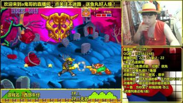 a鬼哥晒脸勇闯FC，毁童年毁三观 2017-06-11 03点场