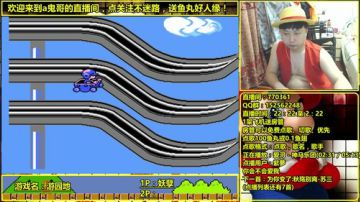 a鬼哥晒脸勇闯FC，毁童年毁三观 2017-06-10 23点场