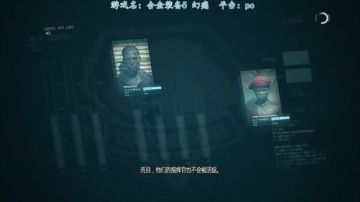 合金装备5，我要静静13