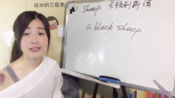 娜娜英语：英语就这么简单 2017-06-12 11点场