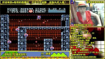 a鬼哥晒脸勇闯FC，毁童年毁三观 2017-06-13 01点场