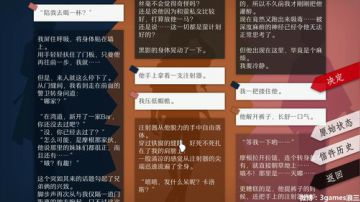 【3Games】反思l声优l解谜 2017-06-14 01点场