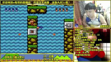 a鬼哥晒脸勇闯FC，毁童年毁三观 2017-06-14 02点场