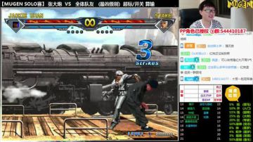【MUGEN】最凶的SOLO赛 2017-06-12 21点场