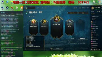 ⭐️晚间档⭐️ LOL 电信一区 2017-06-15 22点场