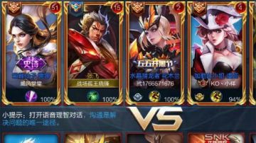 国服全能路人王带粉排位 2017-06-14 22点场