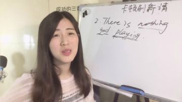 娜娜英语：学点轻松的吧 2017-06-16 09点场