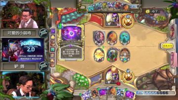 可爱的小弱鸡 vs 驴鸽 娱乐赛 2017炉石传说世界锦标赛