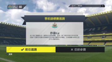 FIFA17 纽卡中国帮强势出击 2017-06-15 19点场