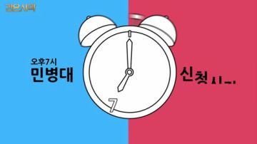 韩服黑色沙漠,官方民兵系统漫画解说