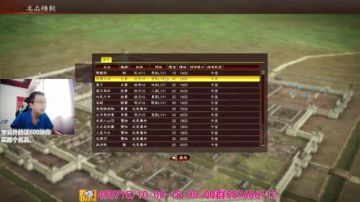 三国志13/三顾天王牛学友 2017-06-17 16点场