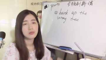 娜娜英语：了解点地道的表达呀，爸爸们 2017-06-18 09点场