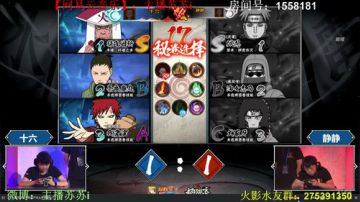 苏苏：火影第一声优！(2017.6.17)