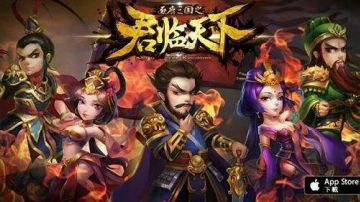 君临天下～逐鹿三国 2017-06-19 15点场