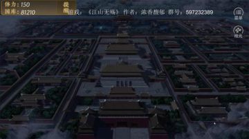 《江山无殇》，带你登基为皇！ 2017-06-19 19点场