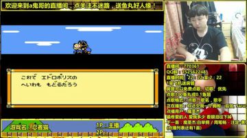 a鬼哥晒脸勇闯FC，毁童年毁三观 2017-06-20 01点场