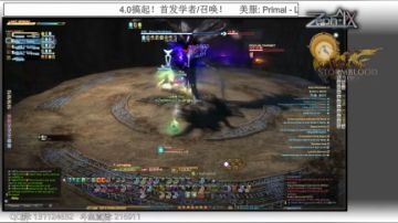 [最终幻想14]4.0 Lv.65 Dungeon