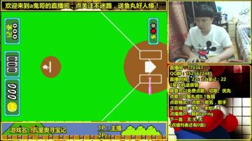 a鬼哥晒脸勇闯FC，毁童年毁三观 2017-06-21 03点场