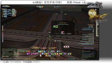 [最终幻想14]4.0 - Lv.67 Dungeon