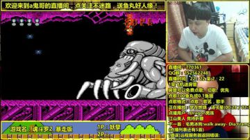 a鬼哥晒脸勇闯FC，毁童年毁三观 2017-06-21 01点场