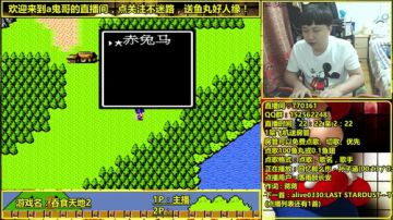 a鬼哥晒脸勇闯FC，毁童年毁三观 2017-06-20 23点场